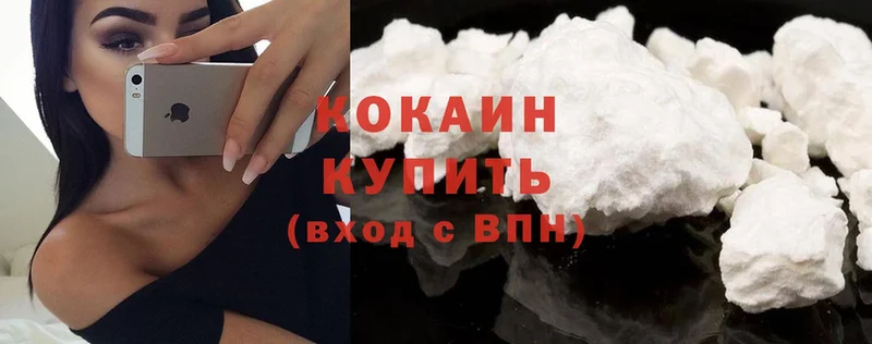 Cocaine Колумбийский  Жирновск 