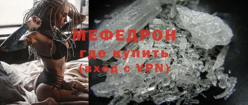 дарк нет как зайти  как найти   ОМГ ОМГ зеркало  Жирновск  Меф mephedrone 